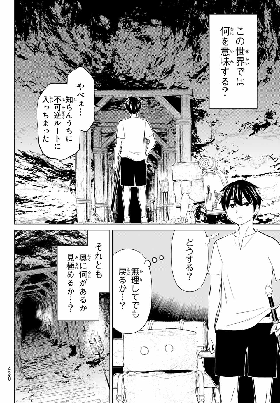 時間停止勇者―余命3日の設定じゃ世界を救うには短すぎる― 第24話 - Page 26