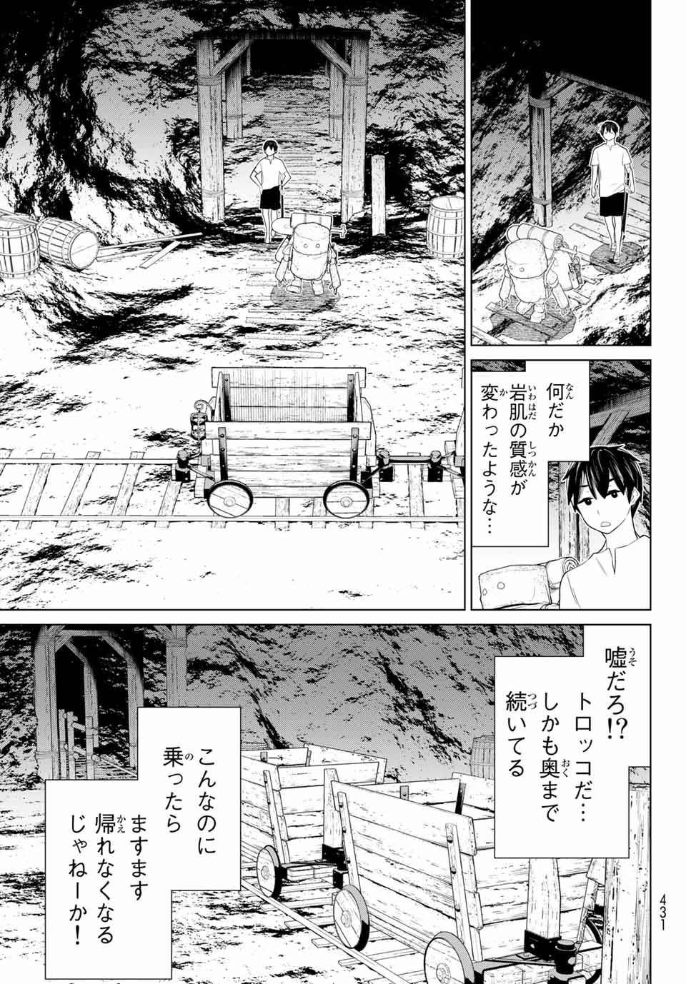 時間停止勇者―余命3日の設定じゃ世界を救うには短すぎる― 第24話 - Page 27