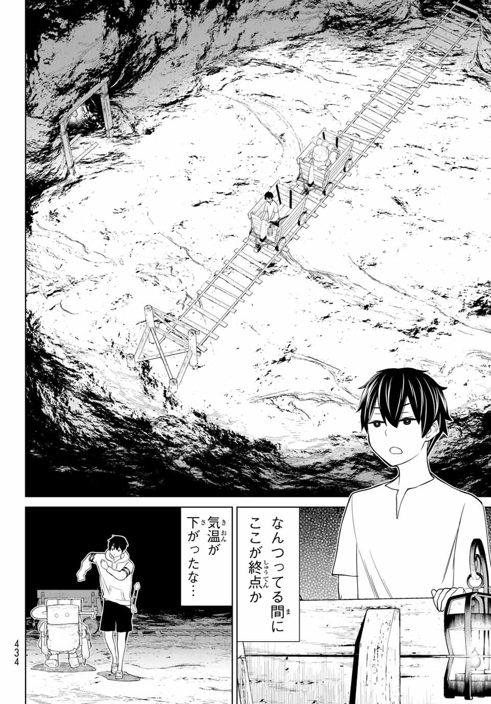 時間停止勇者―余命3日の設定じゃ世界を救うには短すぎる― 第24話 - Page 30