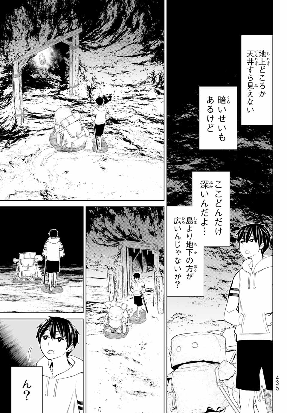 時間停止勇者―余命3日の設定じゃ世界を救うには短すぎる― 第24話 - Page 31