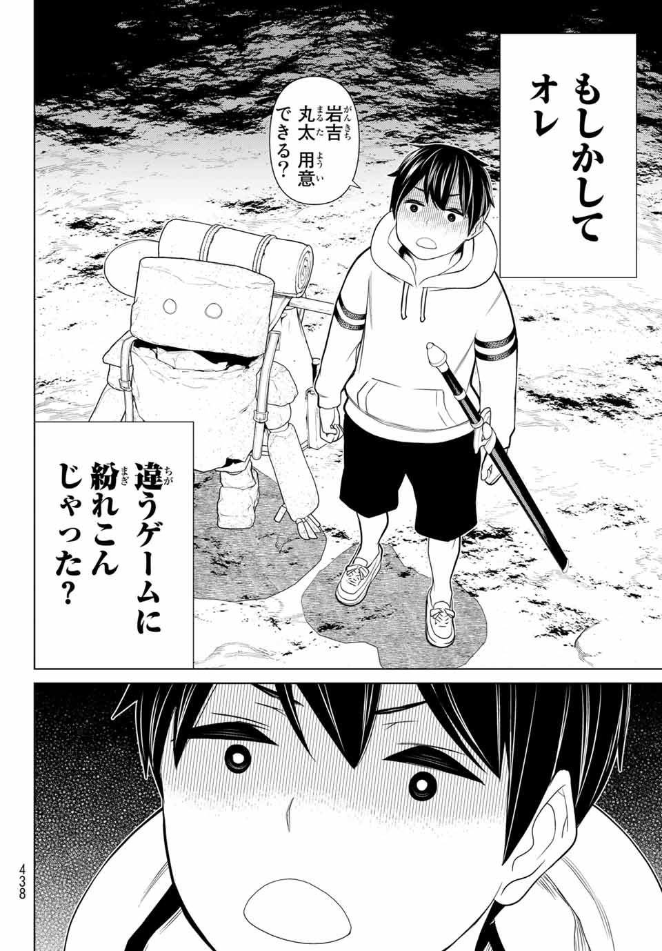 時間停止勇者―余命3日の設定じゃ世界を救うには短すぎる― 第24話 - Page 34