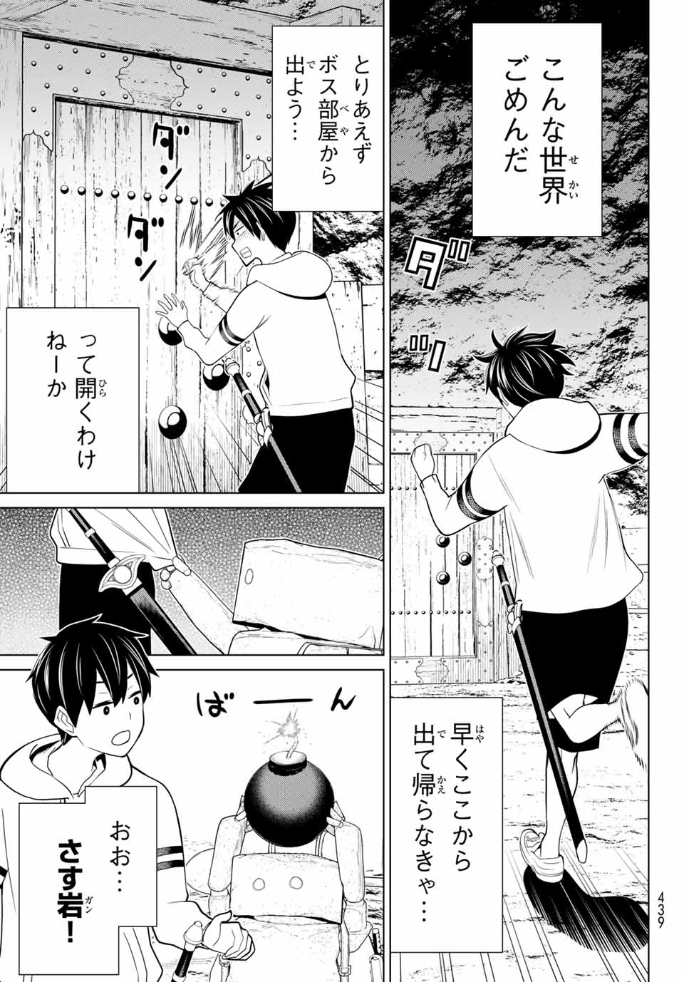 時間停止勇者―余命3日の設定じゃ世界を救うには短すぎる― 第24話 - Page 35