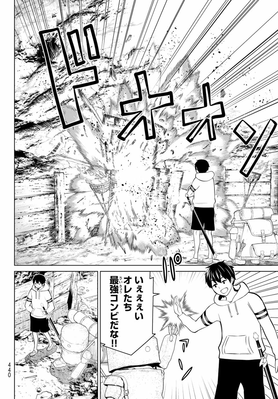 時間停止勇者―余命3日の設定じゃ世界を救うには短すぎる― 第24話 - Page 36