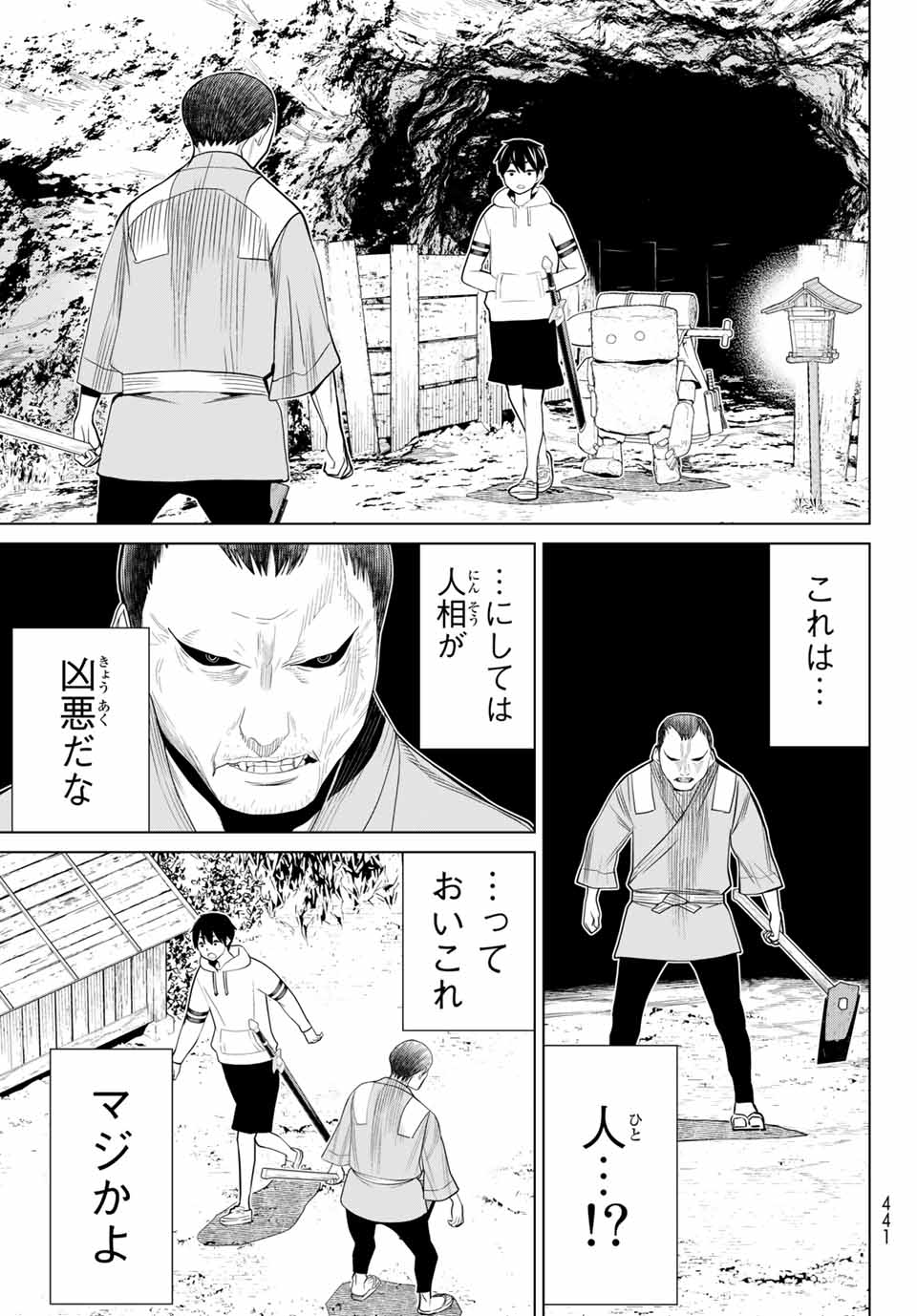 時間停止勇者―余命3日の設定じゃ世界を救うには短すぎる― 第24話 - Page 37