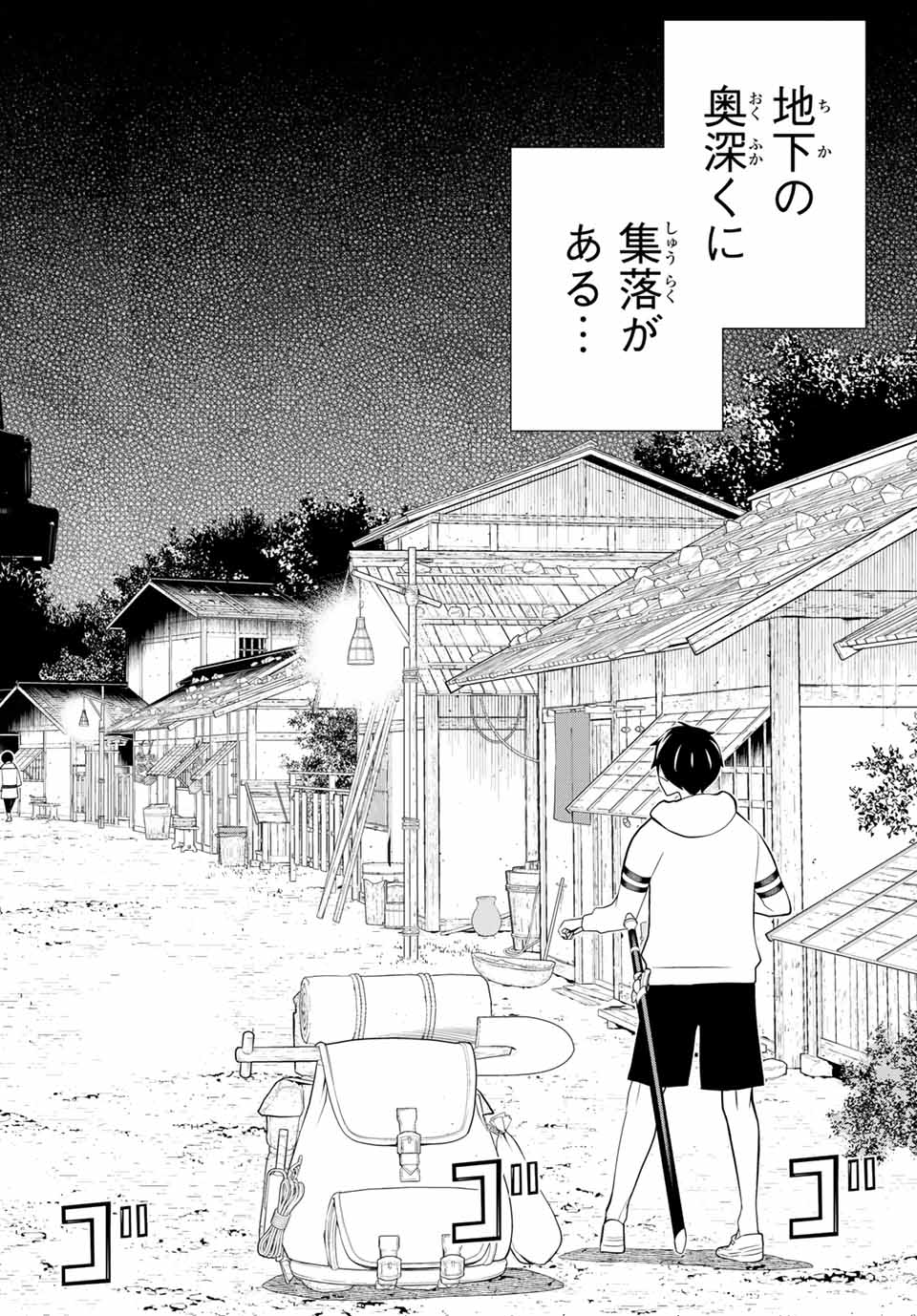 時間停止勇者―余命3日の設定じゃ世界を救うには短すぎる― 第24話 - Page 38