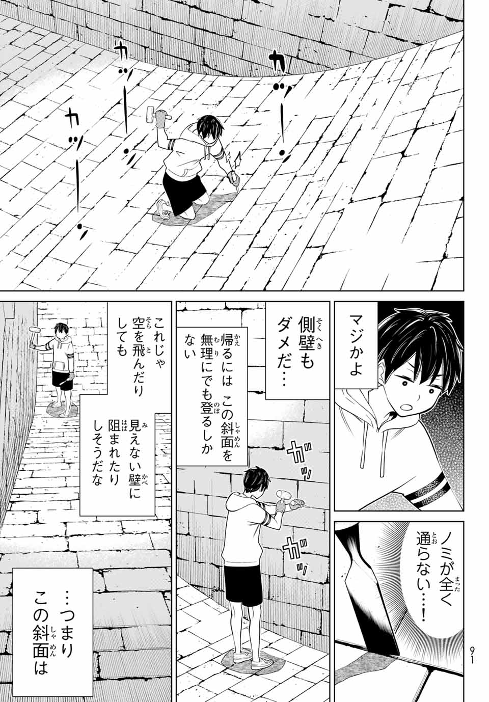 時間停止勇者―余命3日の設定じゃ世界を救うには短すぎる― 第25.1話 - Page 3