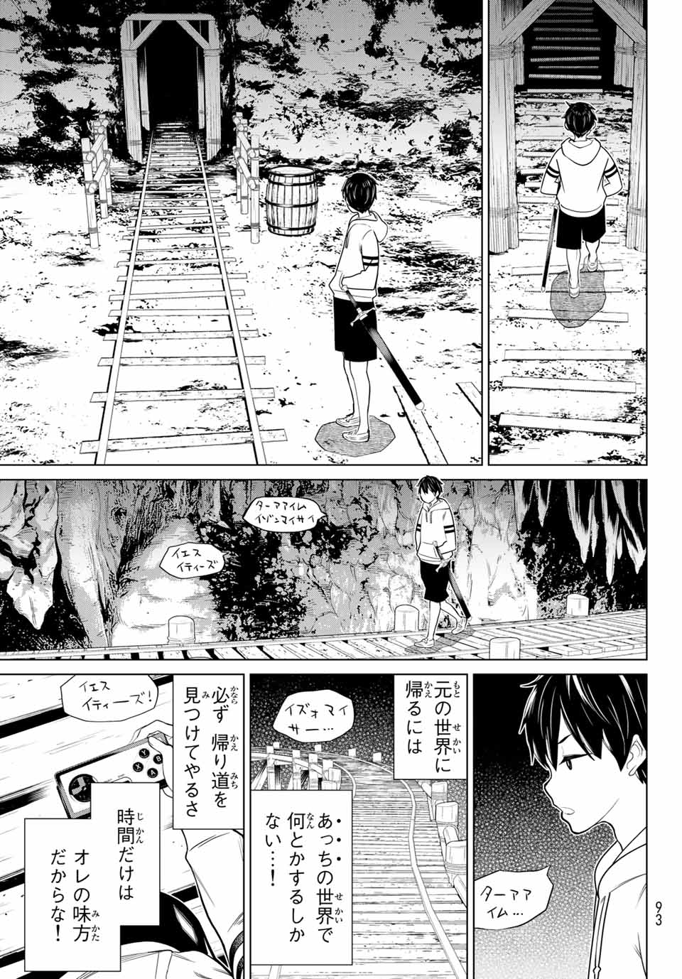 時間停止勇者―余命3日の設定じゃ世界を救うには短すぎる― 第25.1話 - Page 5