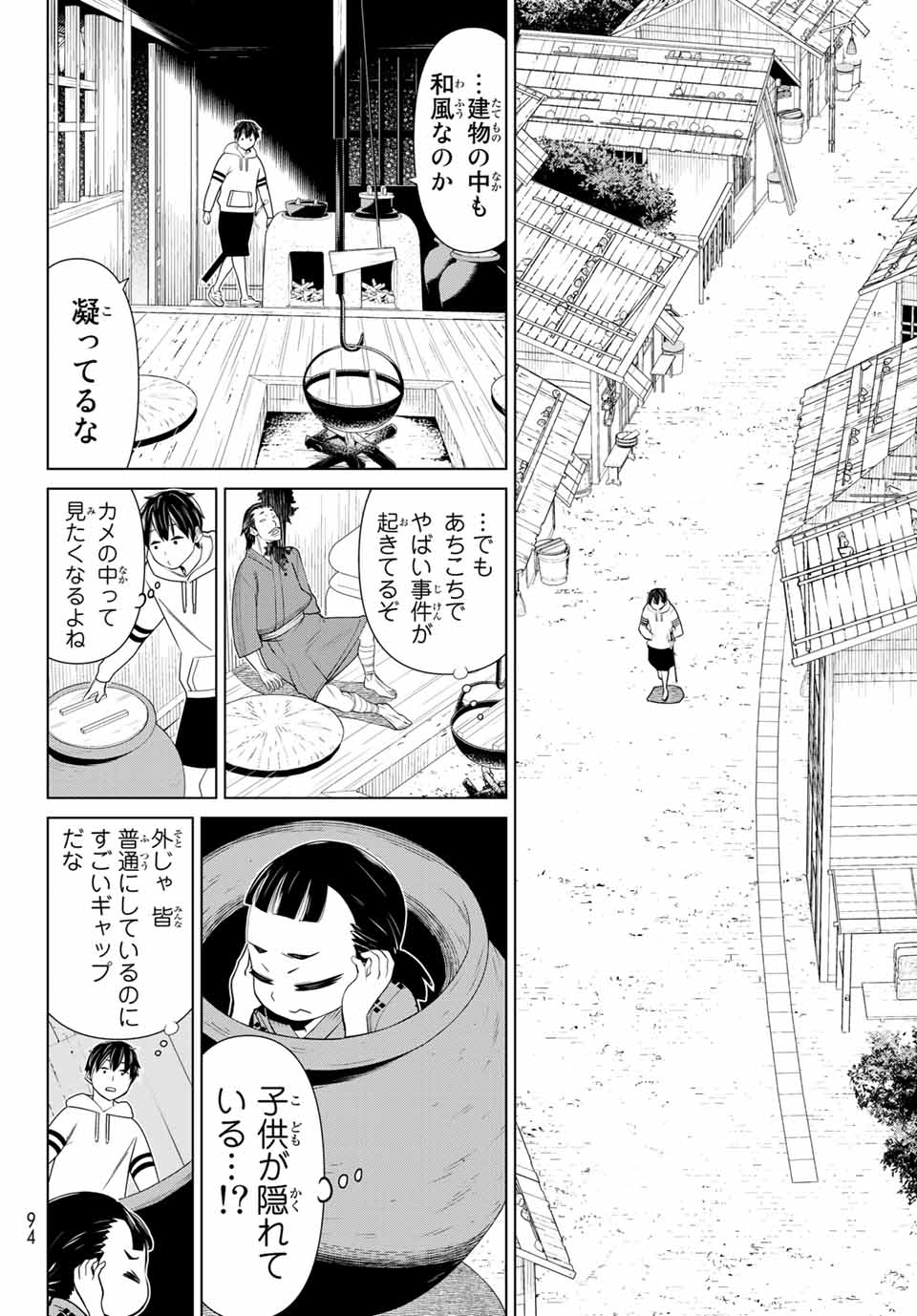 時間停止勇者―余命3日の設定じゃ世界を救うには短すぎる― 第25.1話 - Page 6