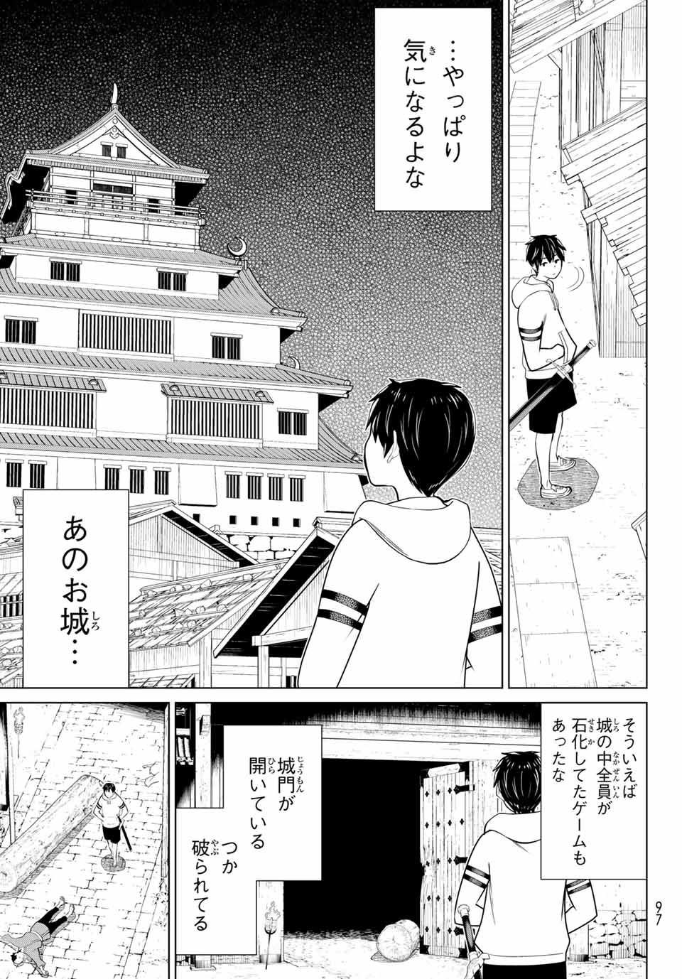 時間停止勇者―余命3日の設定じゃ世界を救うには短すぎる― 第25.1話 - Page 9