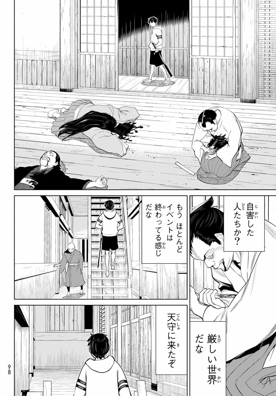 時間停止勇者―余命3日の設定じゃ世界を救うには短すぎる― 第25.1話 - Page 10