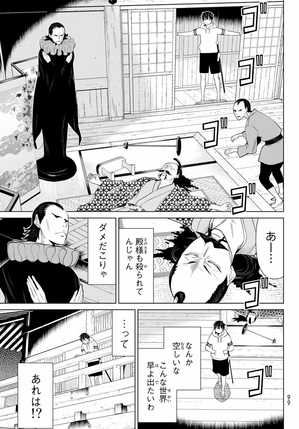 時間停止勇者―余命3日の設定じゃ世界を救うには短すぎる― 第25.1話 - Page 11