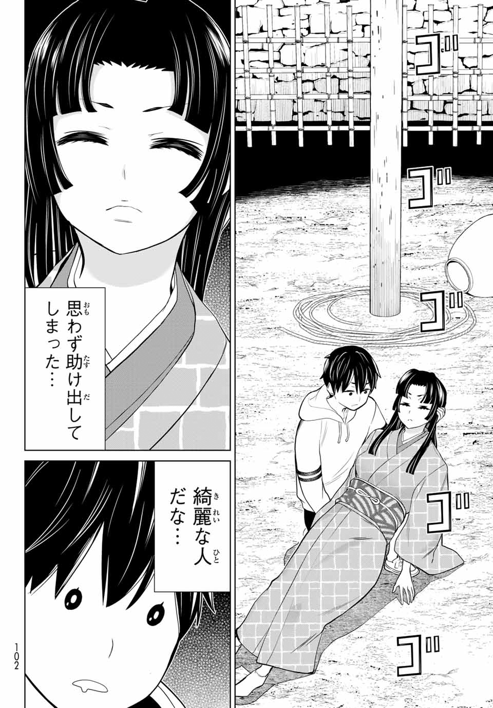 時間停止勇者―余命3日の設定じゃ世界を救うには短すぎる― 第25.1話 - Page 14