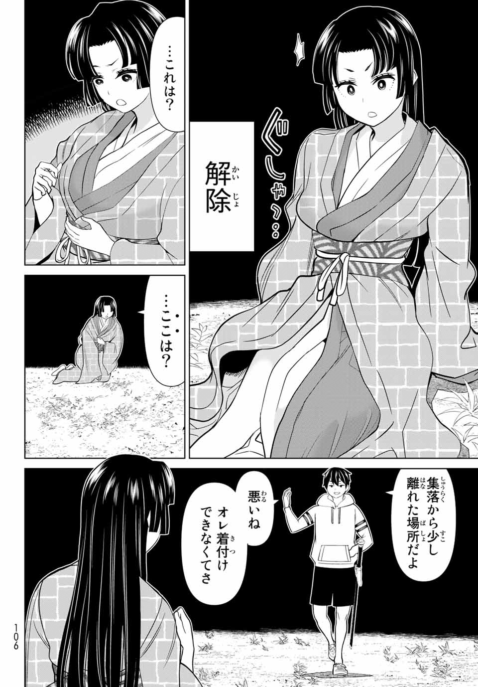 時間停止勇者―余命3日の設定じゃ世界を救うには短すぎる― 第25.1話 - Page 18