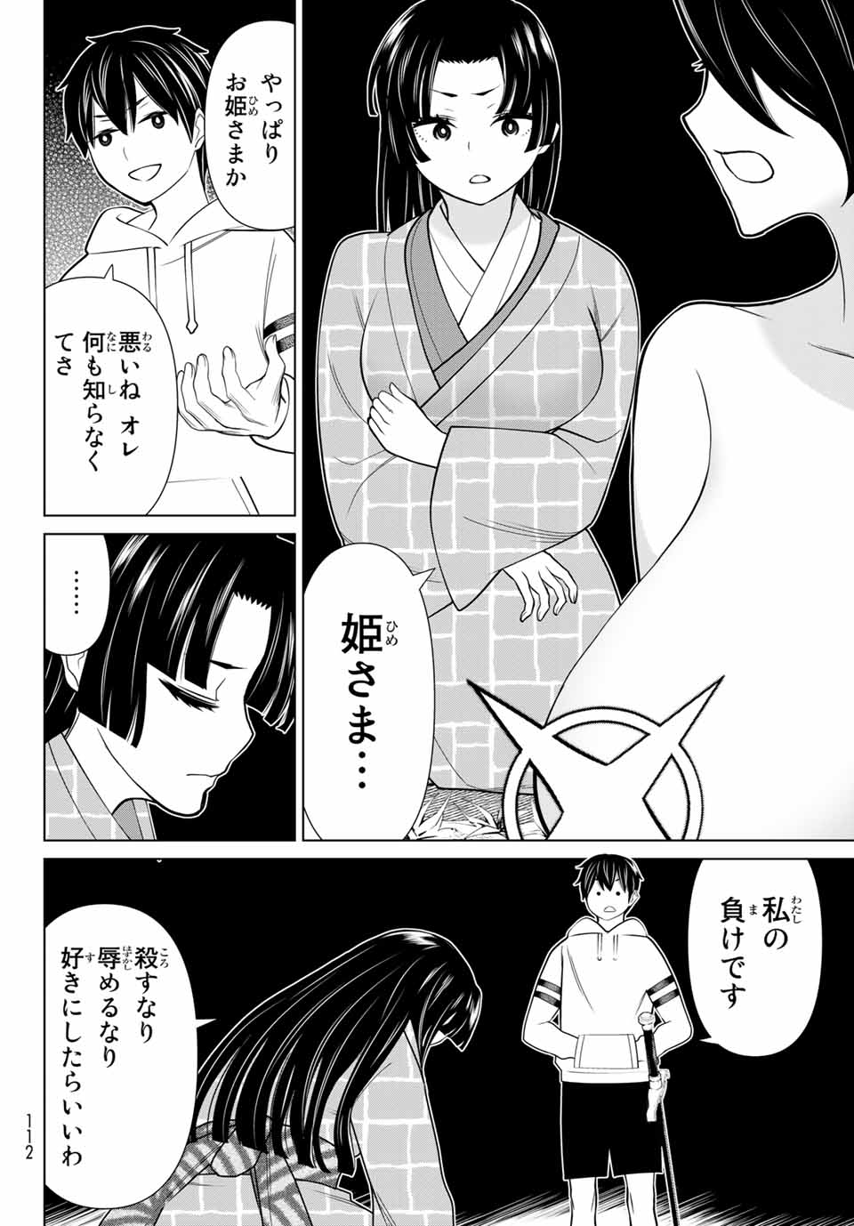 時間停止勇者―余命3日の設定じゃ世界を救うには短すぎる― 第25.1話 - Page 24