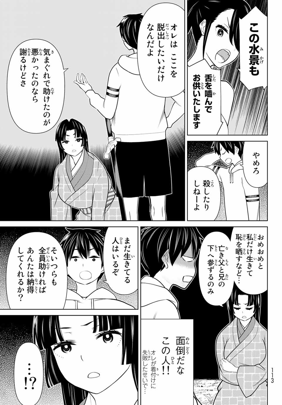 時間停止勇者―余命3日の設定じゃ世界を救うには短すぎる― 第25.1話 - Page 25