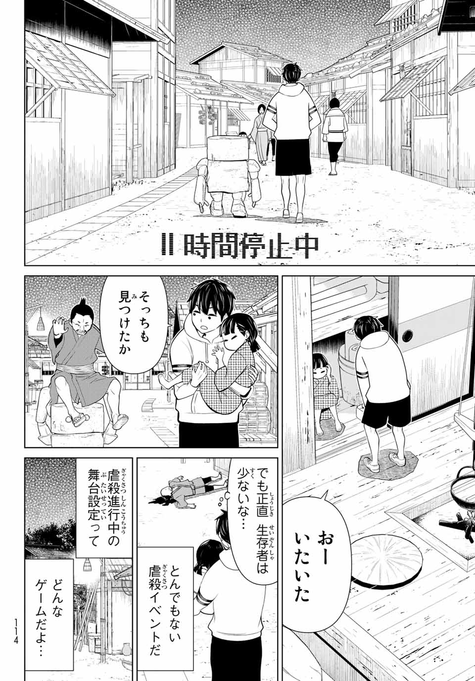 時間停止勇者―余命3日の設定じゃ世界を救うには短すぎる― 第25.1話 - Page 26