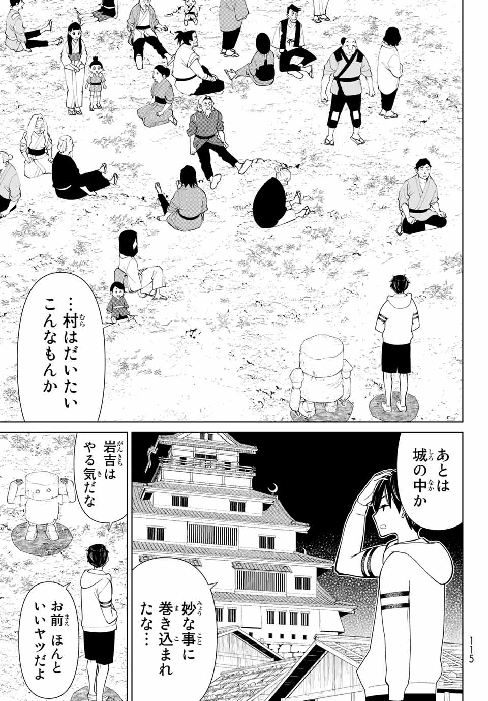 時間停止勇者―余命3日の設定じゃ世界を救うには短すぎる― 第25.1話 - Page 27