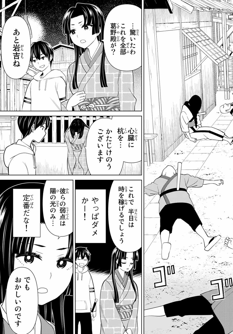 時間停止勇者―余命3日の設定じゃ世界を救うには短すぎる― 第25.2話 - Page 7