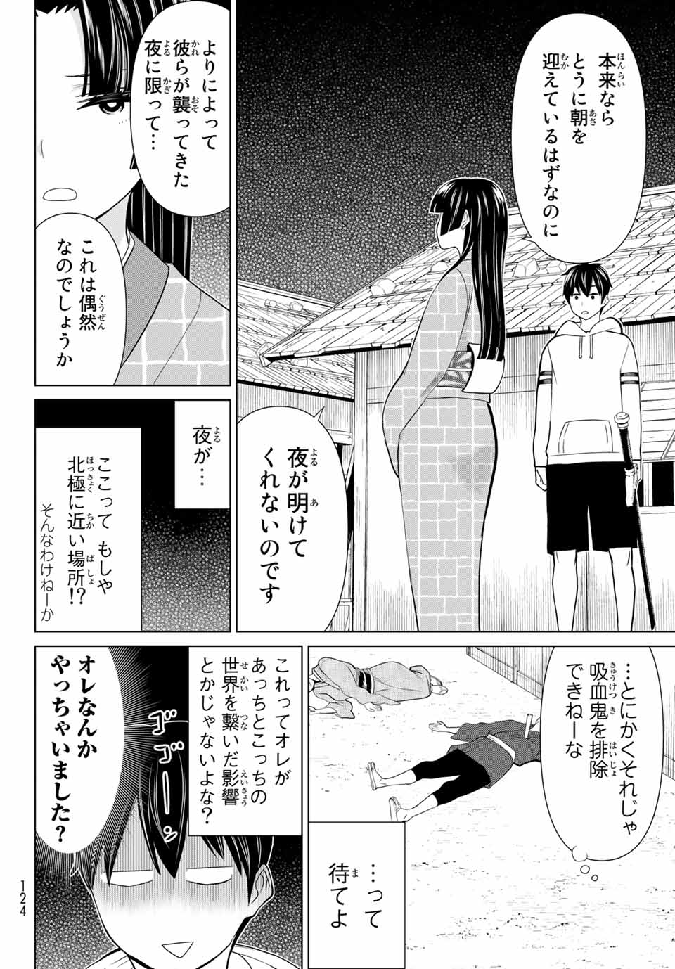 時間停止勇者―余命3日の設定じゃ世界を救うには短すぎる― 第25.2話 - Page 8