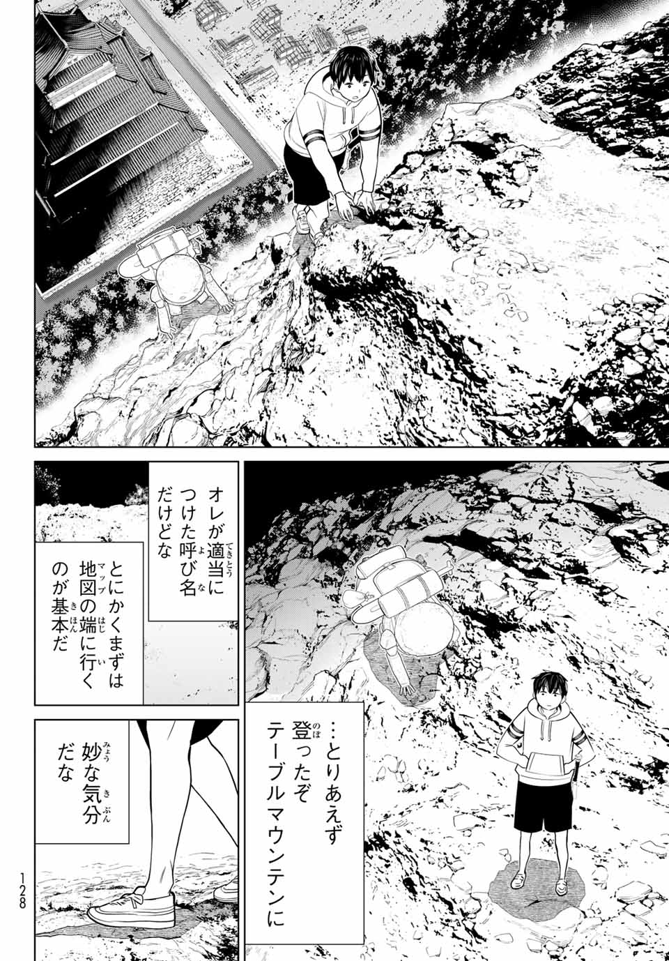 時間停止勇者―余命3日の設定じゃ世界を救うには短すぎる― 第25.2話 - Page 12