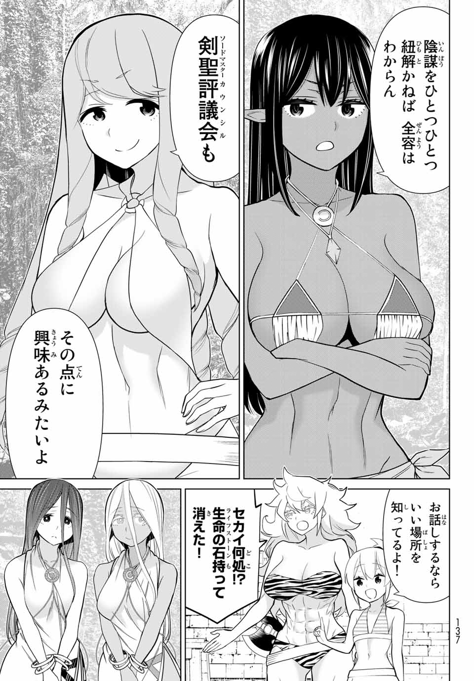 時間停止勇者―余命3日の設定じゃ世界を救うには短すぎる― 第25.2話 - Page 21