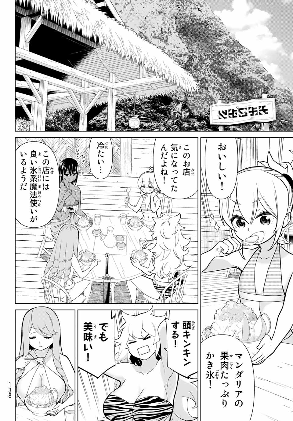 時間停止勇者―余命3日の設定じゃ世界を救うには短すぎる― 第25.2話 - Page 22