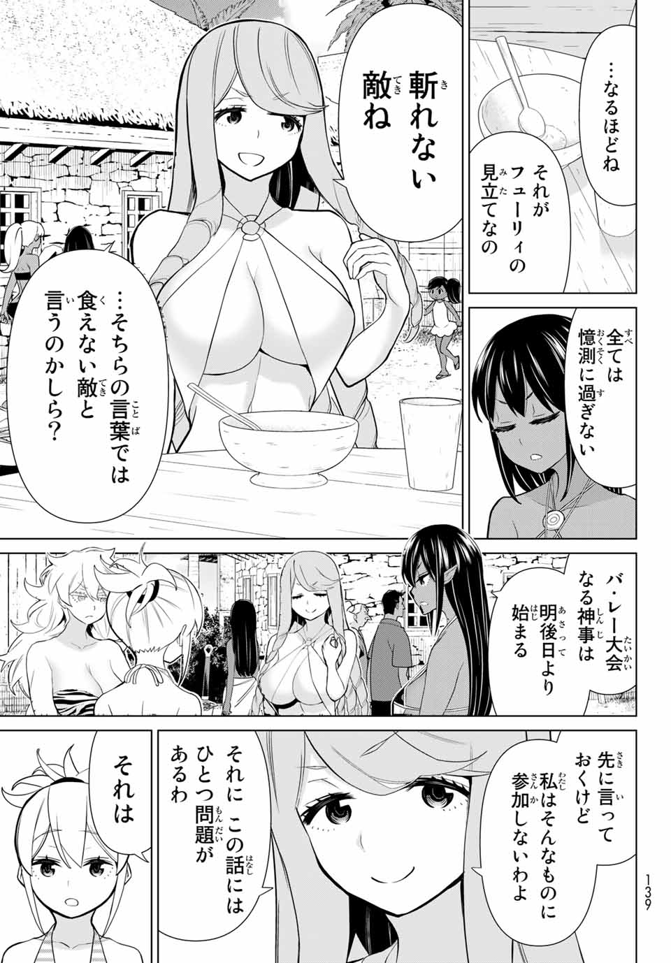 時間停止勇者―余命3日の設定じゃ世界を救うには短すぎる― 第25.2話 - Page 23