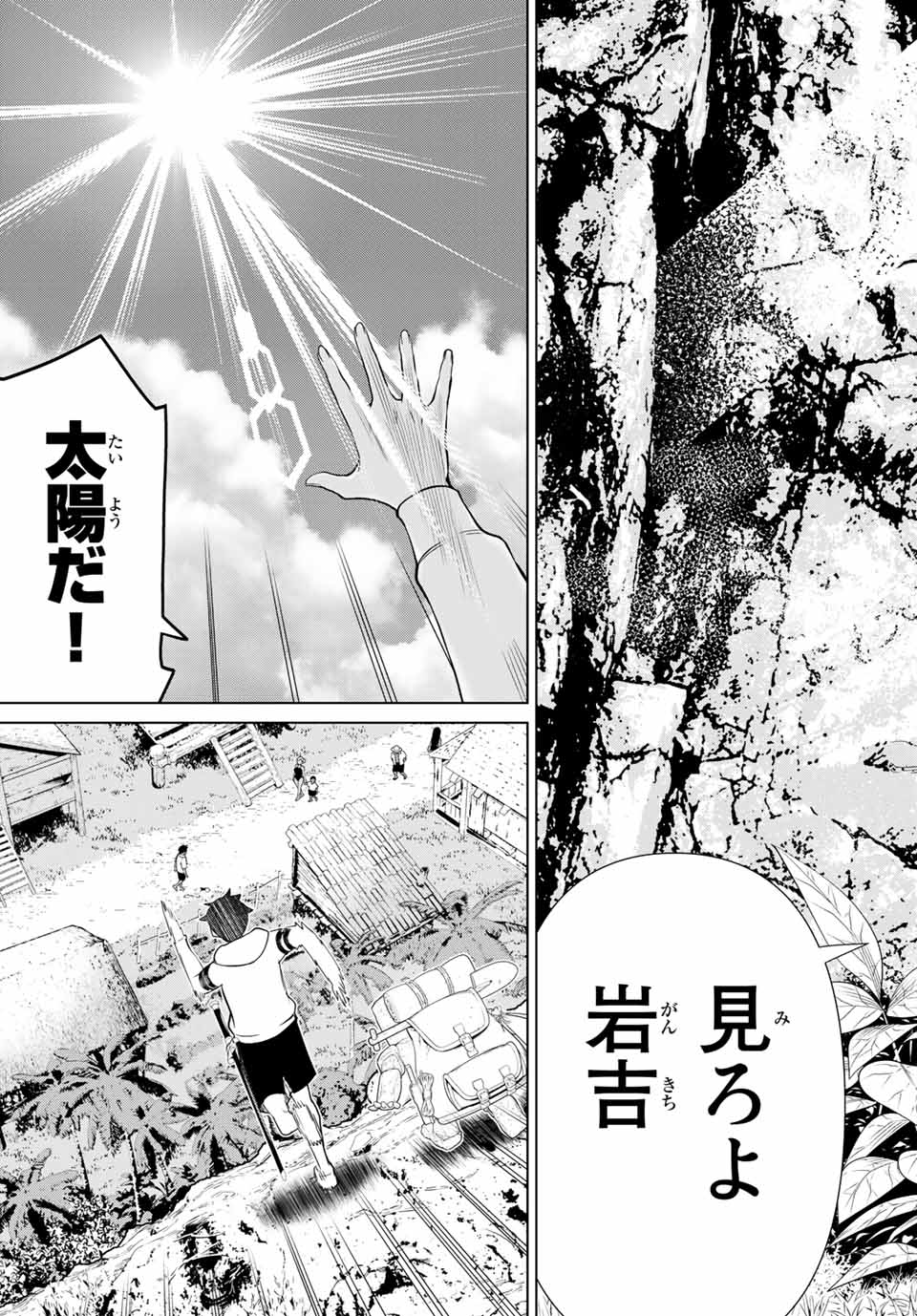 時間停止勇者―余命3日の設定じゃ世界を救うには短すぎる― 第25.2話 - Page 27