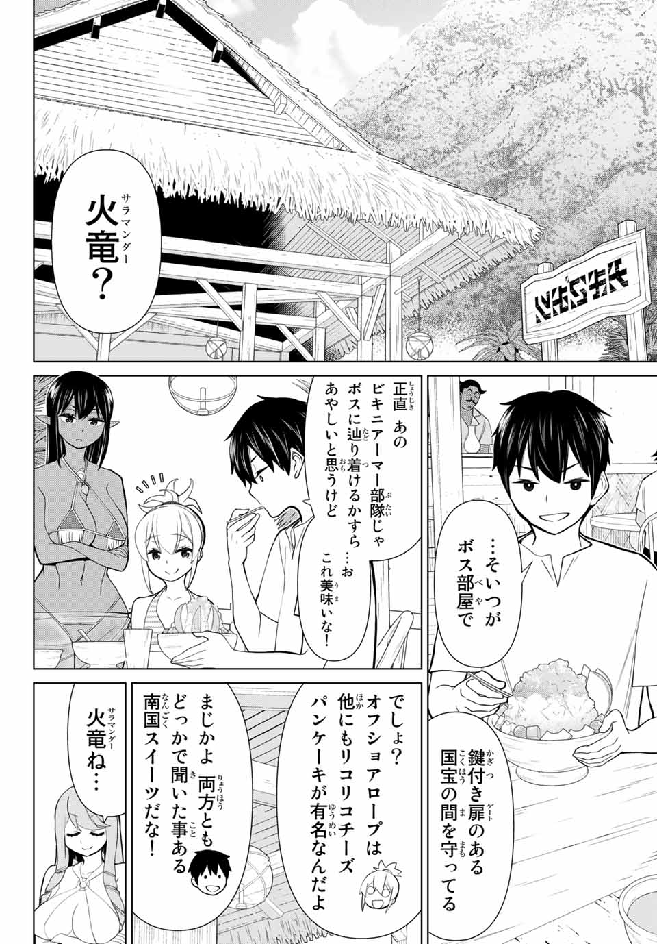 時間停止勇者―余命3日の設定じゃ世界を救うには短すぎる― 第26.1話 - Page 3