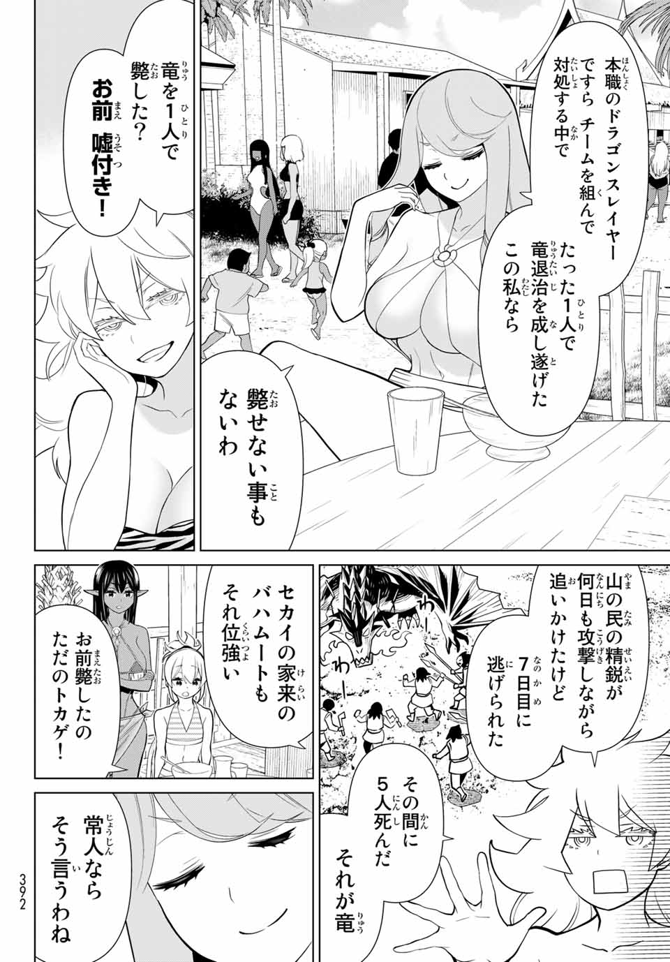 時間停止勇者―余命3日の設定じゃ世界を救うには短すぎる― 第26.1話 - Page 4