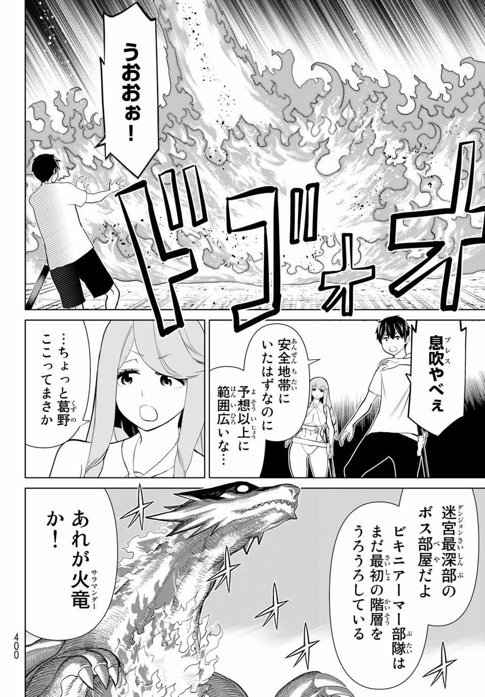 時間停止勇者―余命3日の設定じゃ世界を救うには短すぎる― 第26.1話 - Page 12