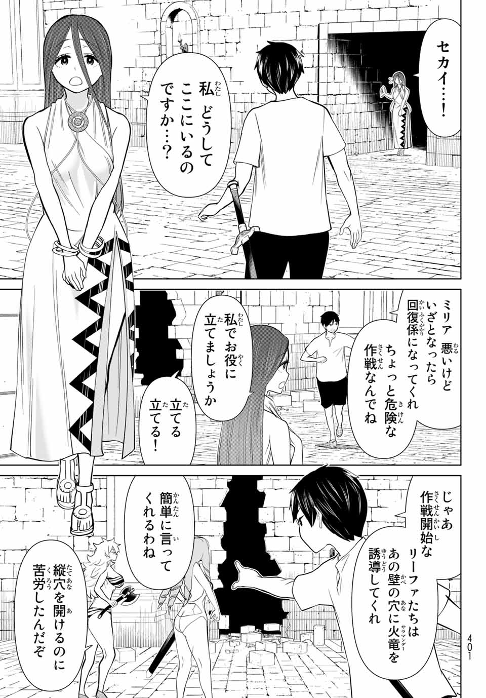 時間停止勇者―余命3日の設定じゃ世界を救うには短すぎる― 第26.1話 - Page 13