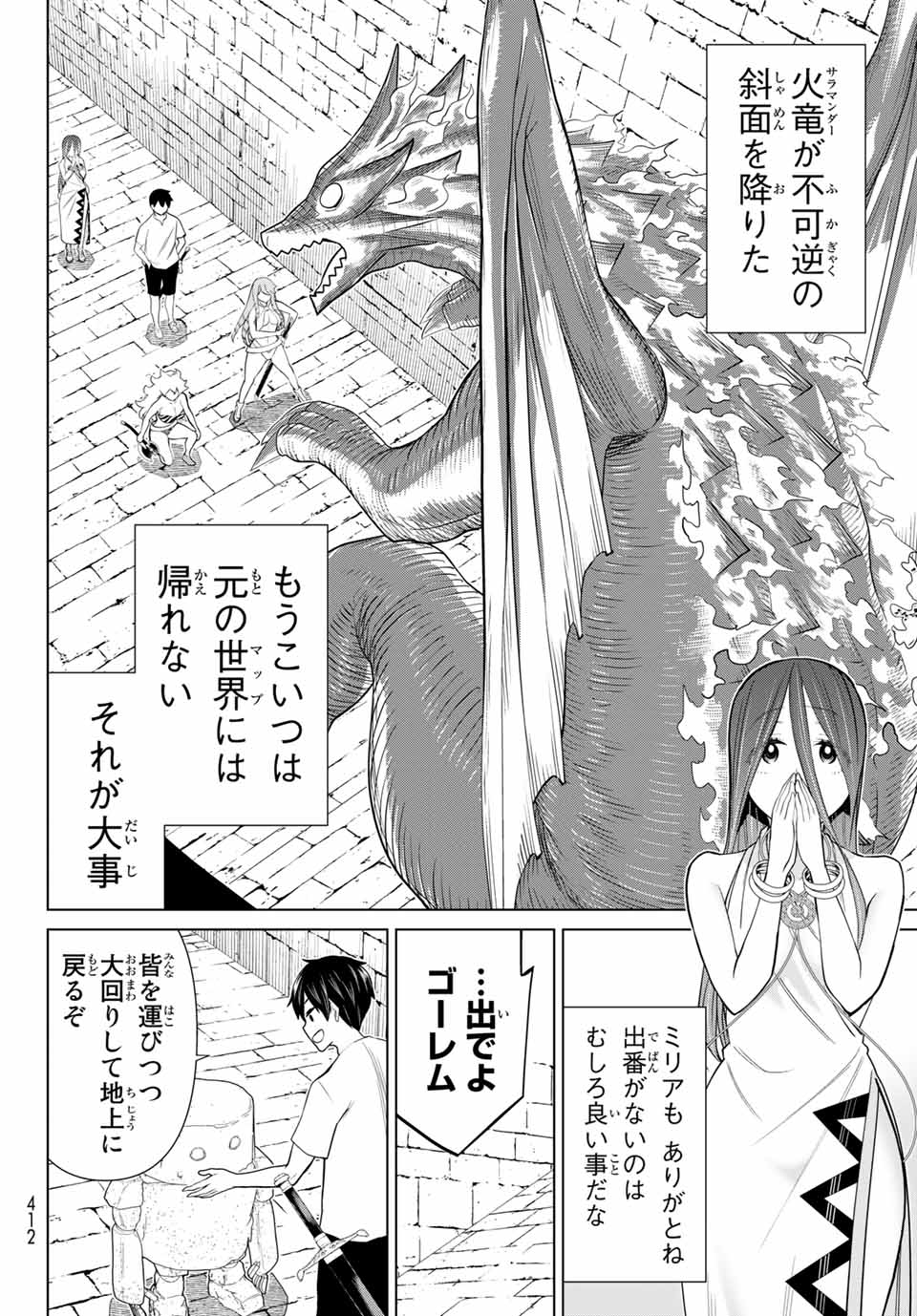 時間停止勇者―余命3日の設定じゃ世界を救うには短すぎる― 第26.1話 - Page 24