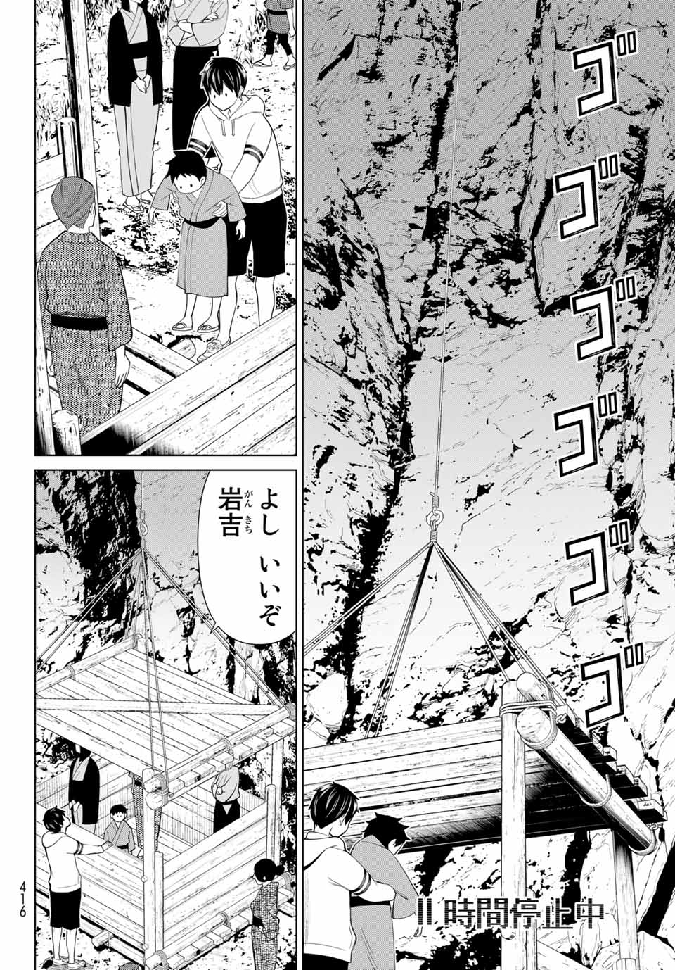 時間停止勇者―余命3日の設定じゃ世界を救うには短すぎる― 第26.1話 - Page 28