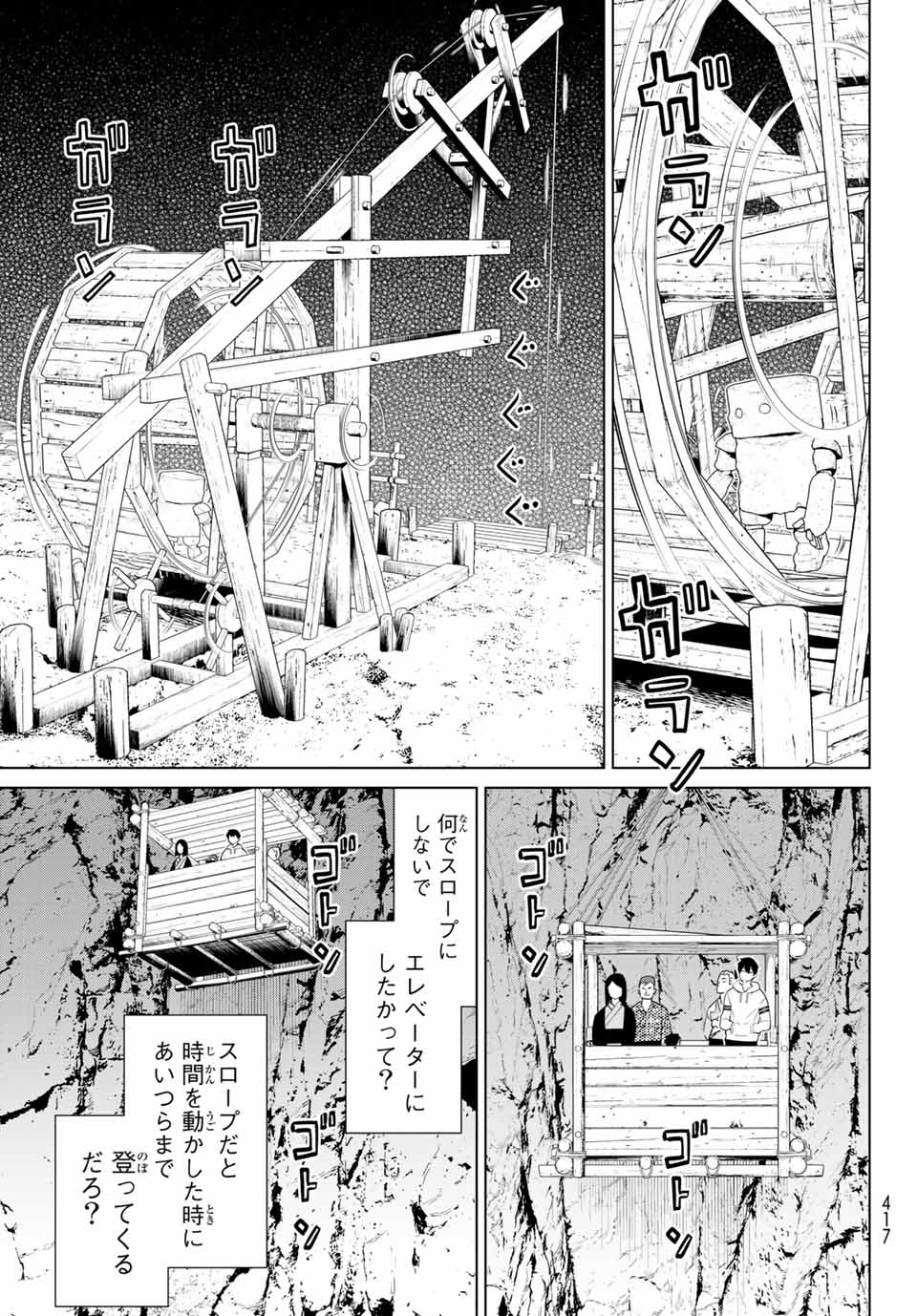 時間停止勇者―余命3日の設定じゃ世界を救うには短すぎる― 第26.1話 - Page 29