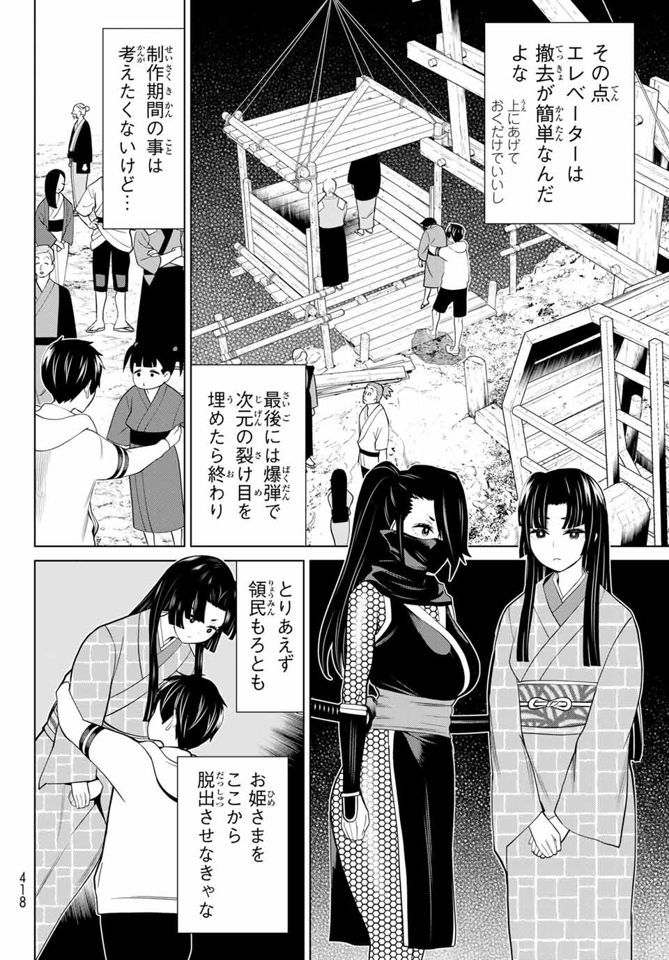 時間停止勇者―余命3日の設定じゃ世界を救うには短すぎる― 第26.2話 - Page 1