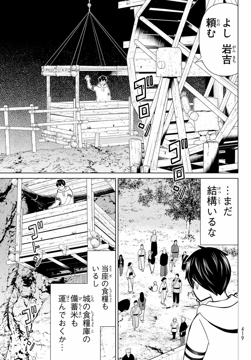 時間停止勇者―余命3日の設定じゃ世界を救うには短すぎる― 第26.2話 - Page 2