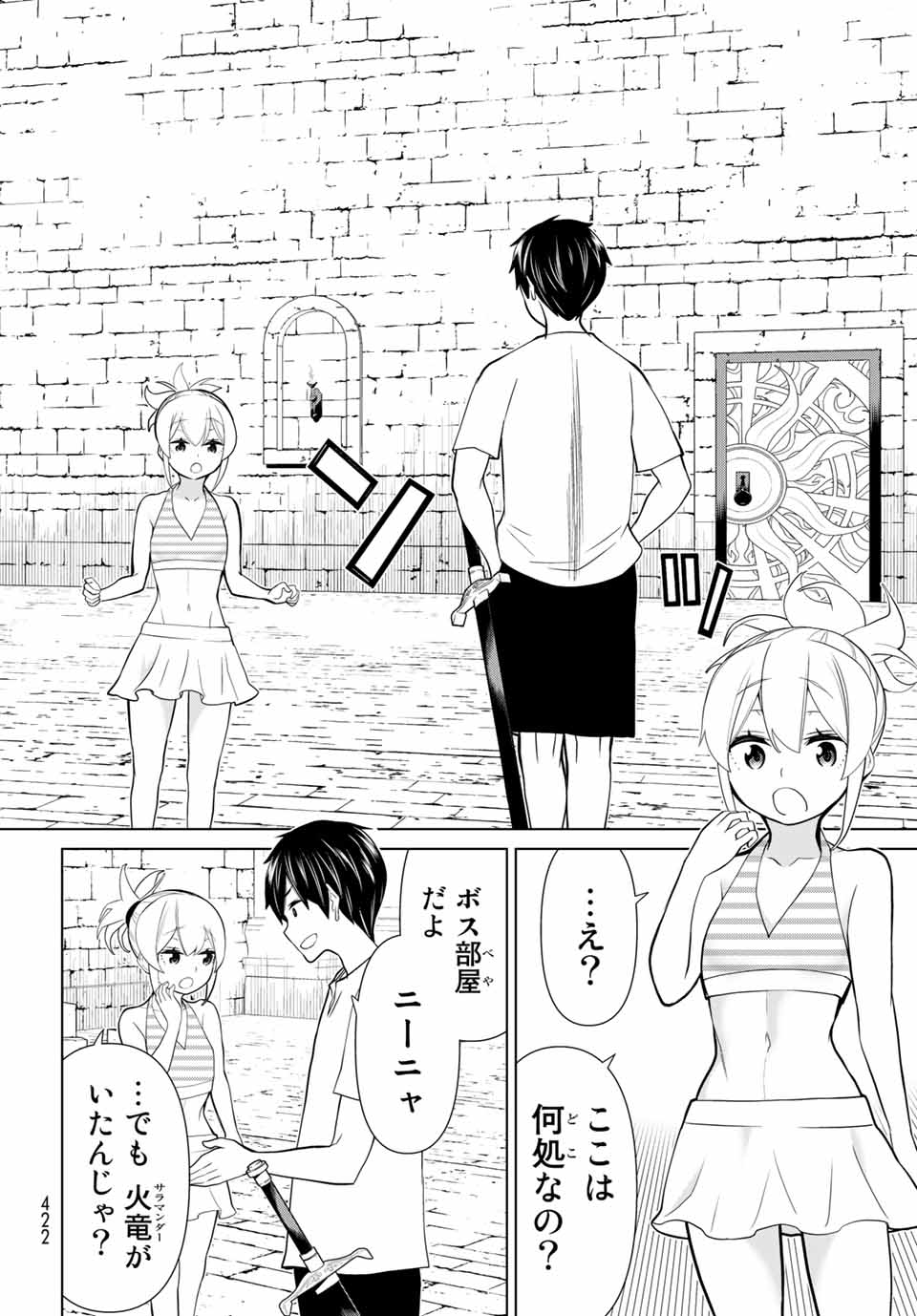 時間停止勇者―余命3日の設定じゃ世界を救うには短すぎる― 第26.2話 - Page 5