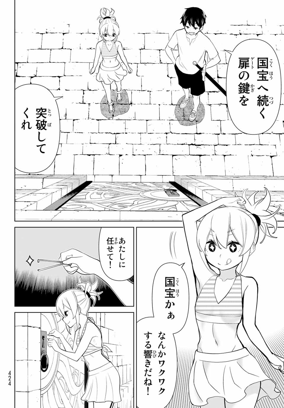 時間停止勇者―余命3日の設定じゃ世界を救うには短すぎる― 第26.2話 - Page 7