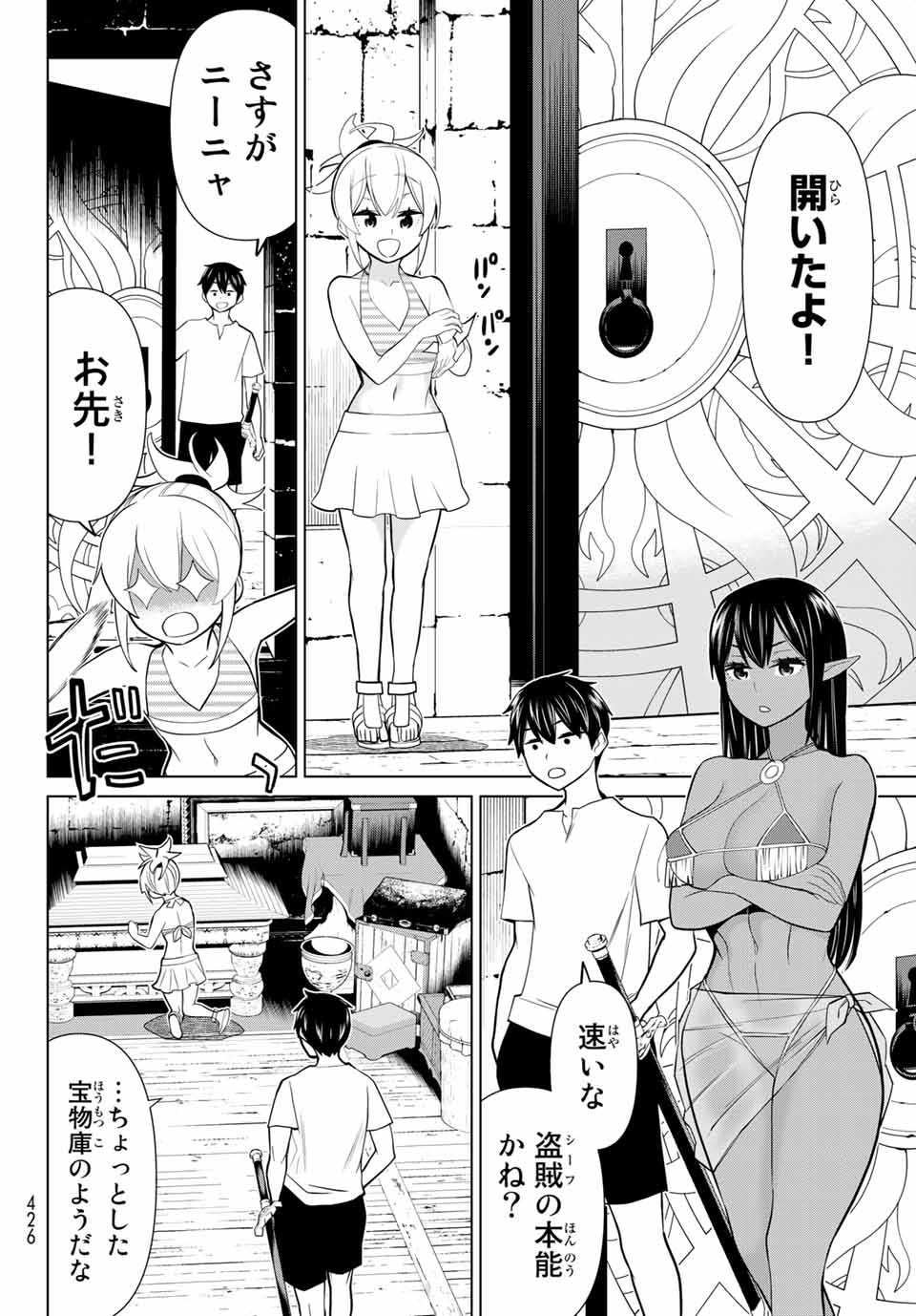 時間停止勇者―余命3日の設定じゃ世界を救うには短すぎる― 第26.2話 - Page 9