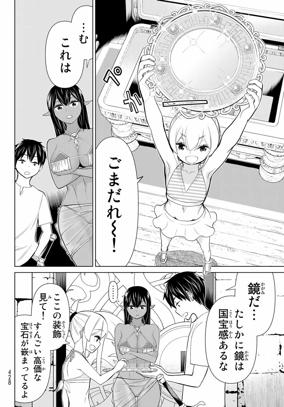 時間停止勇者―余命3日の設定じゃ世界を救うには短すぎる― 第26.2話 - Page 11