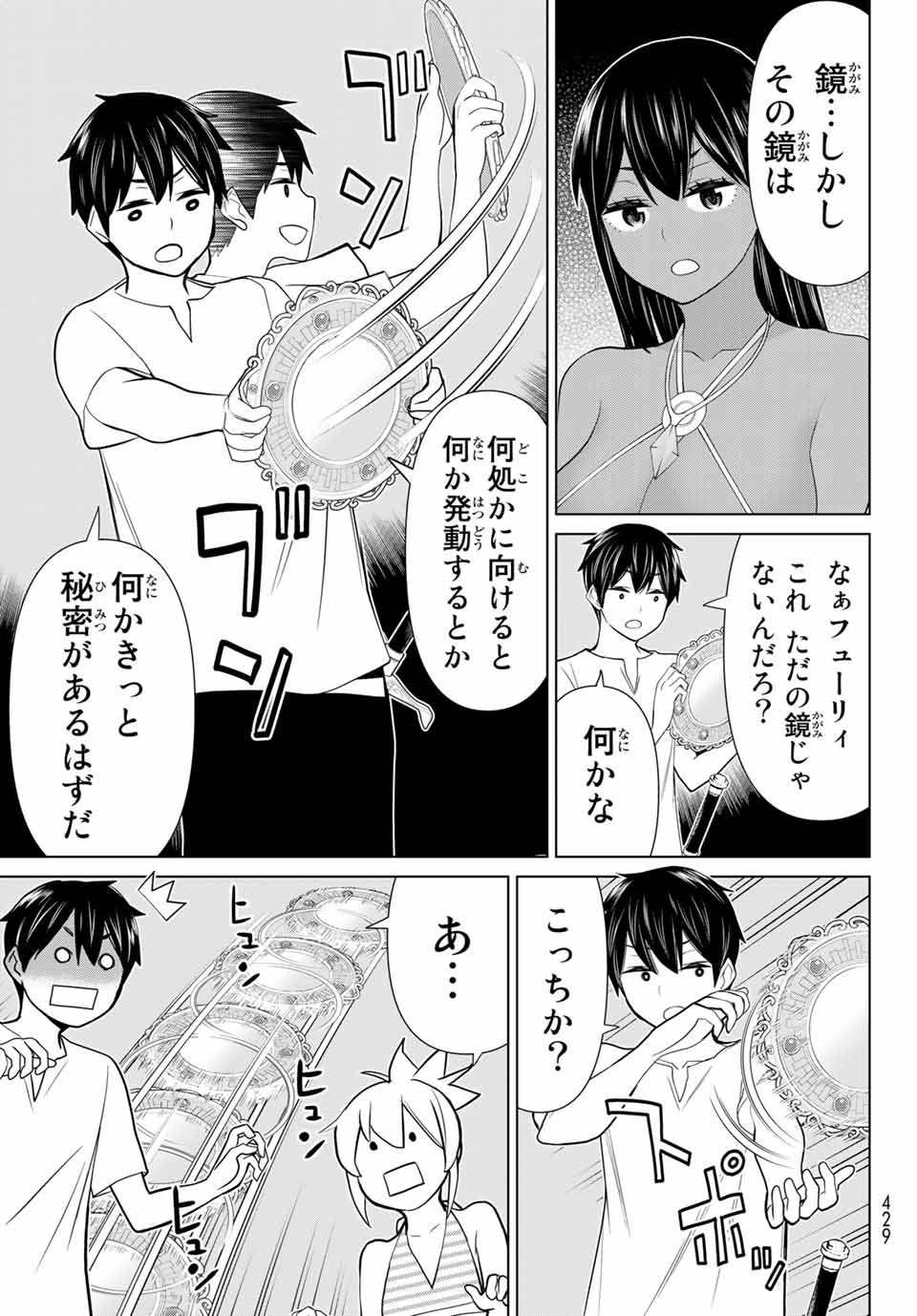 時間停止勇者―余命3日の設定じゃ世界を救うには短すぎる― 第26.2話 - Page 12