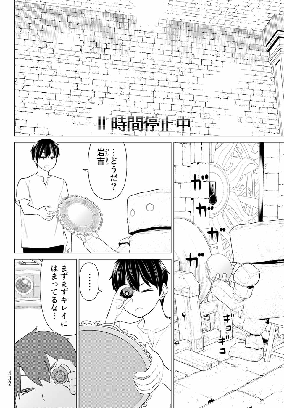 時間停止勇者―余命3日の設定じゃ世界を救うには短すぎる― 第26.2話 - Page 15