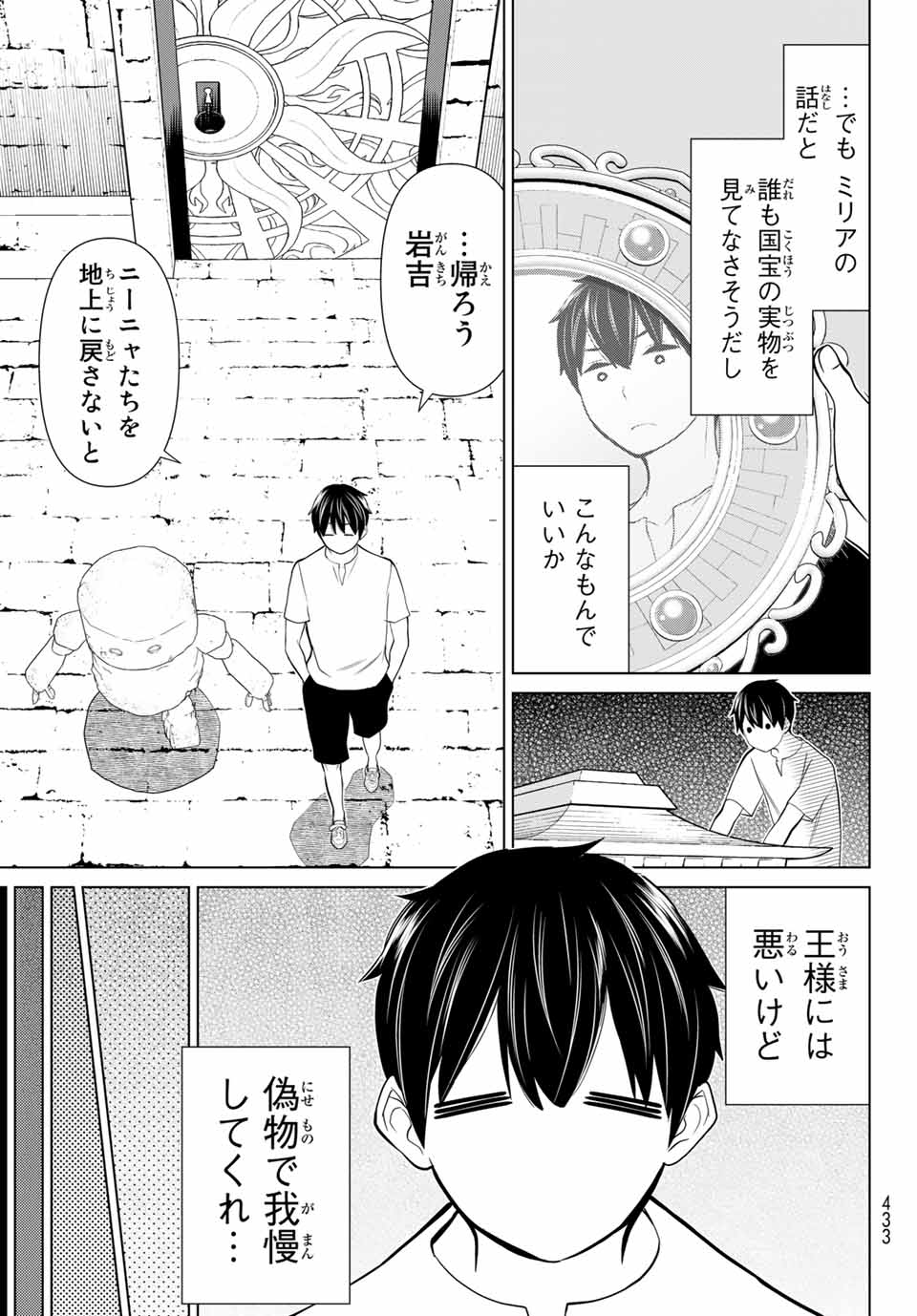 時間停止勇者―余命3日の設定じゃ世界を救うには短すぎる― 第26.2話 - Page 16