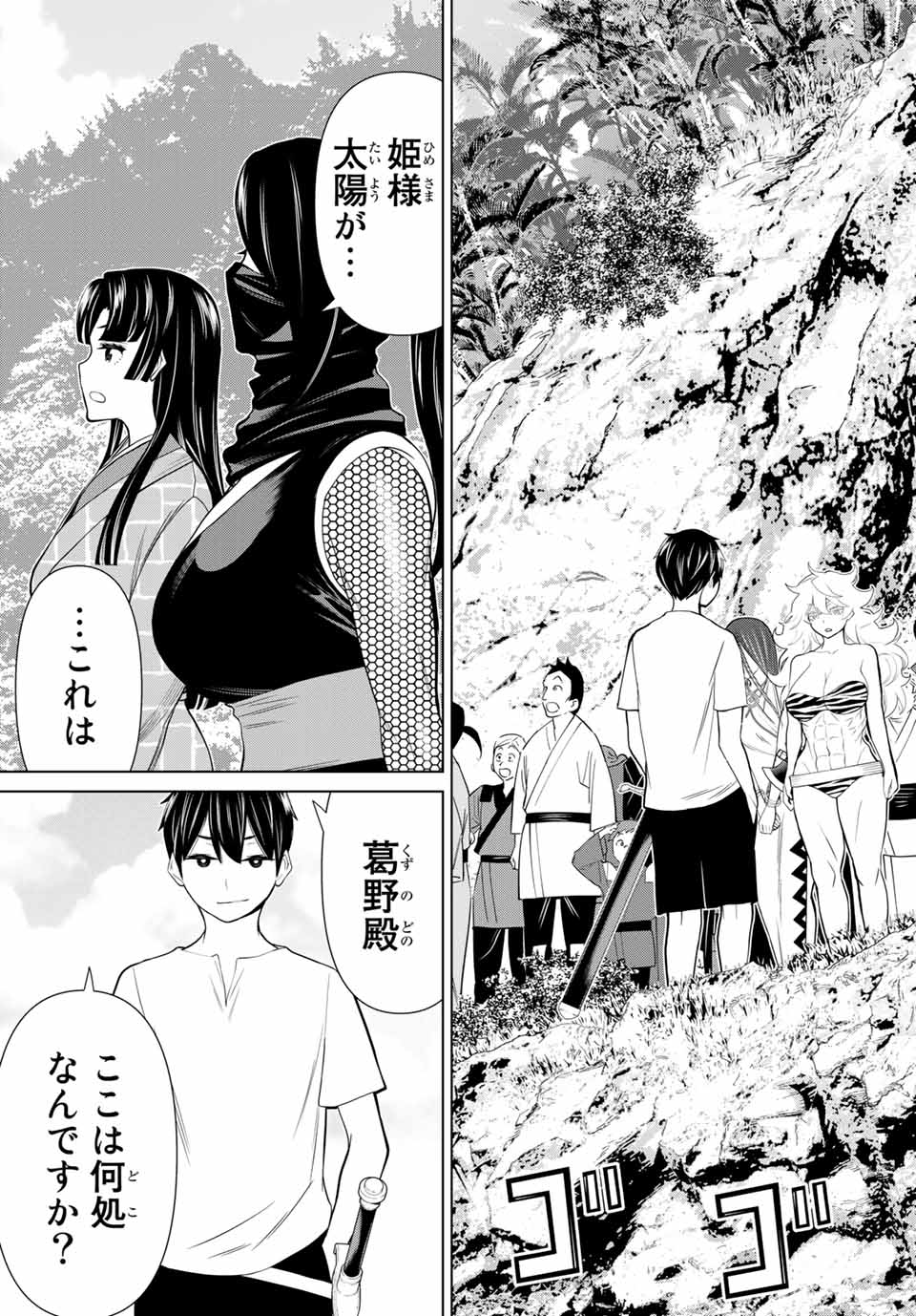 時間停止勇者―余命3日の設定じゃ世界を救うには短すぎる― 第26.2話 - Page 18