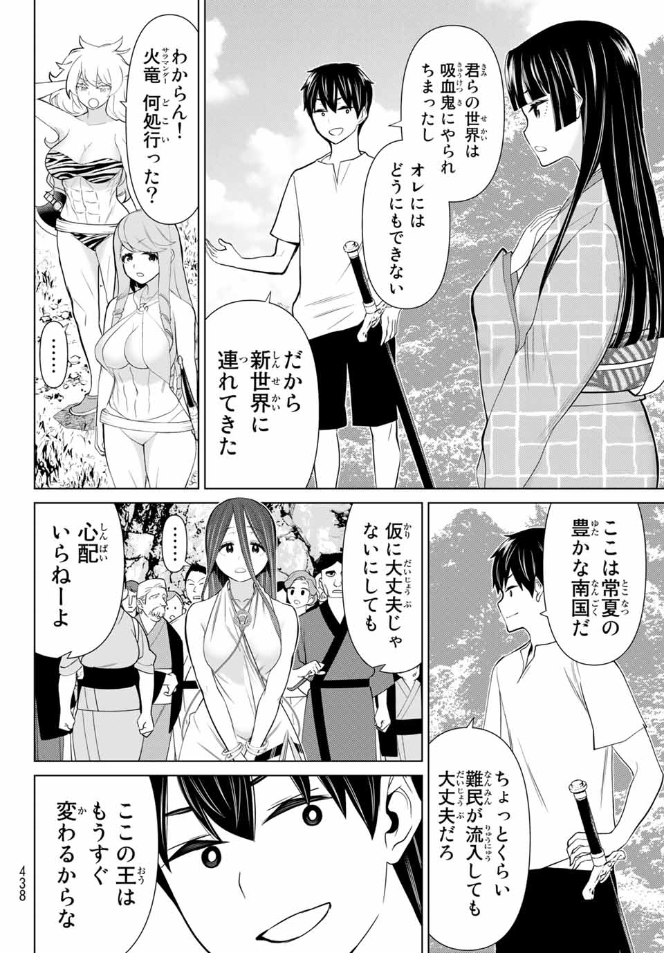 時間停止勇者―余命3日の設定じゃ世界を救うには短すぎる― 第26.2話 - Page 21