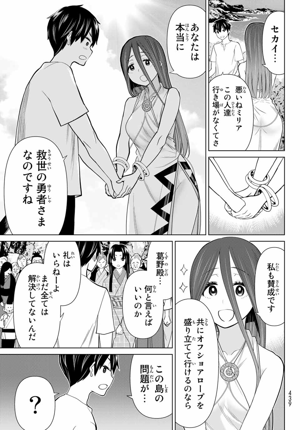 時間停止勇者―余命3日の設定じゃ世界を救うには短すぎる― 第26.2話 - Page 22