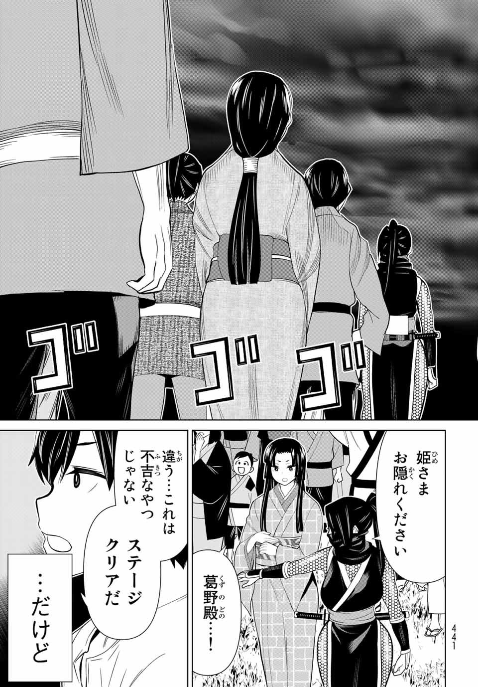 時間停止勇者―余命3日の設定じゃ世界を救うには短すぎる― 第26.2話 - Page 24