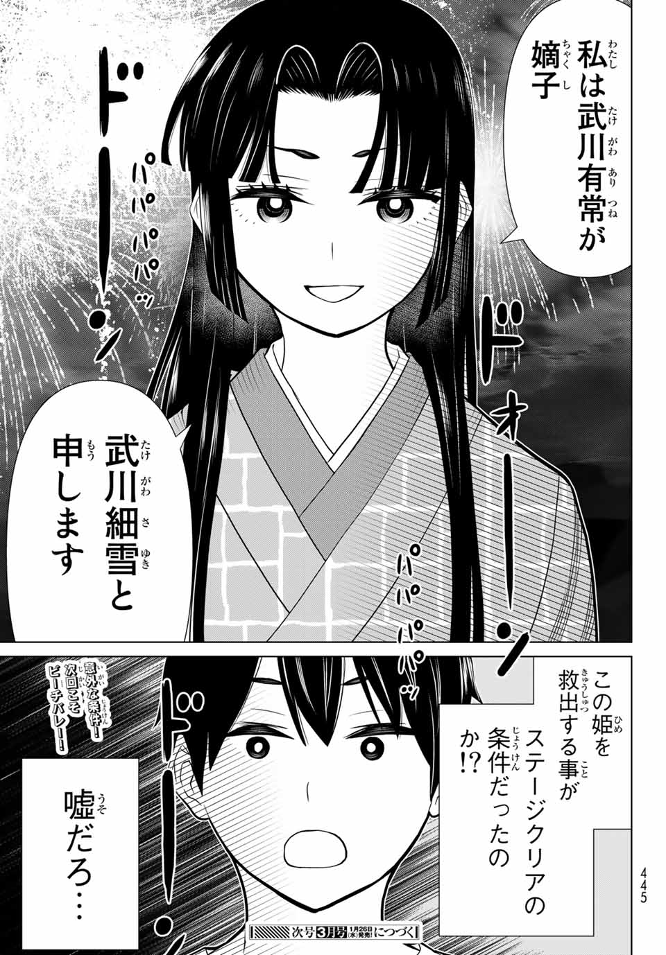 時間停止勇者―余命3日の設定じゃ世界を救うには短すぎる― 第26.2話 - Page 28