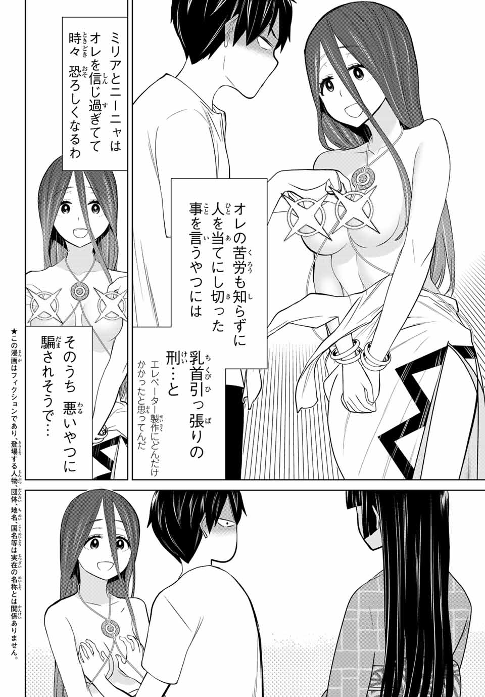 時間停止勇者―余命3日の設定じゃ世界を救うには短すぎる― 第27.1話 - Page 4